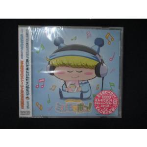 1085★未開封CD わがまま☆フェアリー ミルモでポン!わんだほう「ミルモでベスト!てんこもりだぜい」 ※ワケ有