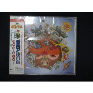1085★未開封CD 無限戦記ポトリス 音楽アルバム~バトルモード~ ※ワケ有