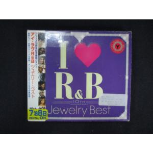 1248∴レンタル版CD I LOVE R&amp;B~10thアニヴァーサリー・ジュエリー・ベスト
