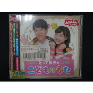 1276∴レンタル版CD 「おかあさんといっしょ」とっておきのこどものうた