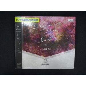 1387 レンタル版CDS As long as...の商品画像