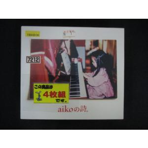 1412∴■レンタル版CD aikoの詩。/ai...の商品画像