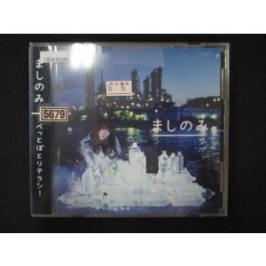 1455∴レンタル版CD ぺっとぼとリテラシー/ましのみ  5679