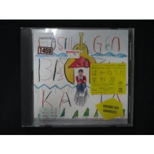 新品 星野源 Stranger 限定アナログ盤 LPレコード Analog PR : Disc