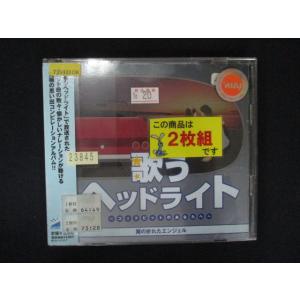 1548∴レンタル版CD 歌うヘッドライト~コッ...の商品画像