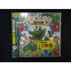 1627∴レンタル版CD コロムビアキッズ こどものうた~あおうよ! ・動物戦隊ジュウオウジャー  ...