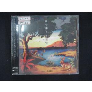 1749 レンタル版CD 涙の落ちる速度【初回限定盤B】/nano.RIPE  630783