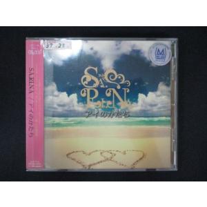 1783 レンタル版CD アイのかたち/SA.RI.NA