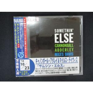 1785 レンタル版CD サムシン・エルス＋2/キャノンボール・アダレイ＆マイルス・デイヴィス