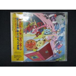 1788 レンタル版CD それいけ!アンパンマン...の商品画像