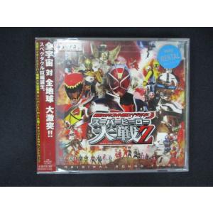 1799 レンタル版CD 仮面ライダー×スーパー戦隊×宇宙刑事 スーパーヒーロー大戦Z オリジナルサウンドトラック 628379
