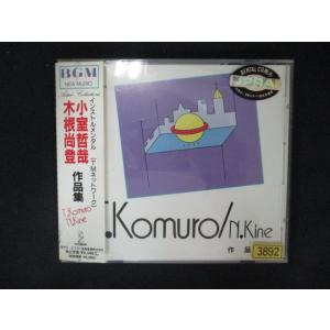 1968 レンタル版CD 小室哲哉/木根尚登(TMネットワーク) 作品集