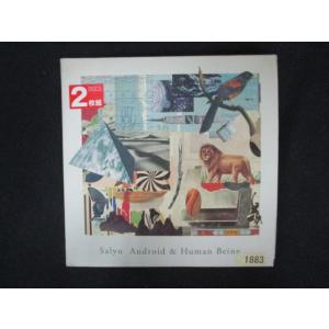 2007＃レンタル版CD Android &amp; Human Being/Salyu