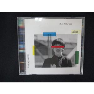 2043＃レンタル版CD あくたもくた/SAKANAMON
