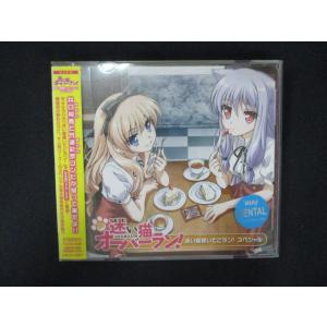2047#レンタル版CD 「迷い猫オーバーラン!...の商品画像