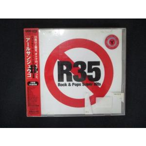 2052＃レンタル版CD R35 【歌詞・対訳付】