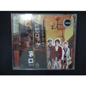 2132 レンタル版CD 哀愁ロック/R.O.B.