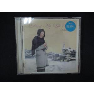 2137 レンタル版CD Making My Life Better/広瀬香美