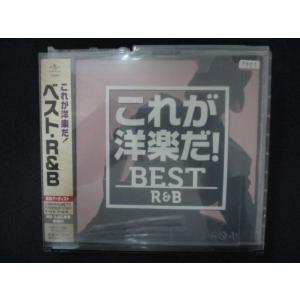 2321 レンタル版CD これが洋楽だ!ベスト・R&amp;B  【歌詞付】