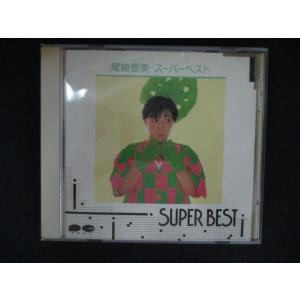 2443 レンタル版CD スーパーベスト/尾崎亜美の商品画像