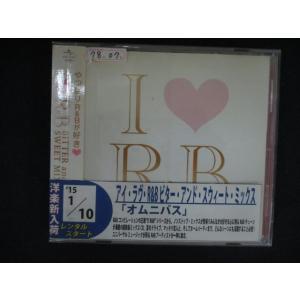 2471 レンタル版CD アイ・ラヴ・R&amp;B ビター・アンド・スウィート・ミックス