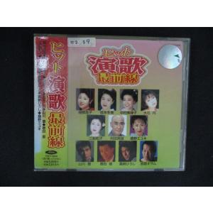2483 レンタル版CD ヒット演歌最前線 605880