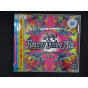 2488 レンタル版CD J-POP Happy Drive Mix~Rainbow Rose Ed...