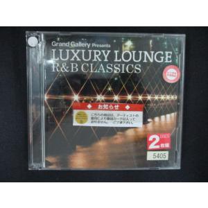 2635 レンタル版CD LUXURY LOUNGE R&amp;B CLASSICS