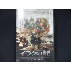0030 中古DVD＃ イラクの煙