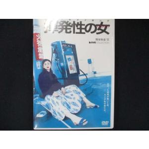 0032 中古DVD# 揮発性の女の商品画像