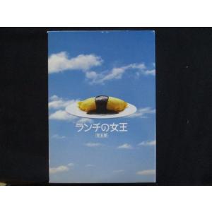 0092■中古DVD＃ ランチの女王 DVD-BOX ※スリーブケース傷み有