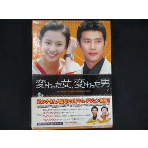 0155□中古DVD＃ 変わった女、変わった男 DVD-BOX7 ※ケース・帯に傷み有