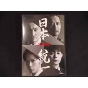 0181□中古DVD＃ 日本統一 関東編