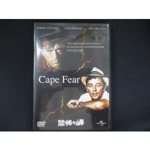 0236＃中古DVD 恐怖の岬