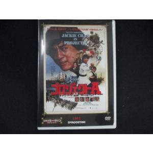 0248＃中古DVD ジャッキー・チェン DVDコレクション プロジェクトA ※DVDのみ
