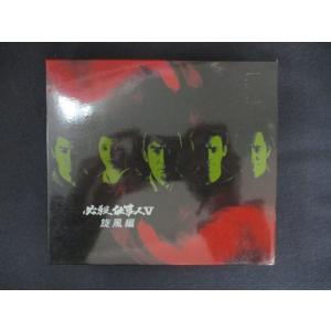0260＃□中古DVD 必殺仕事人V 旋風編 DVD-BOX