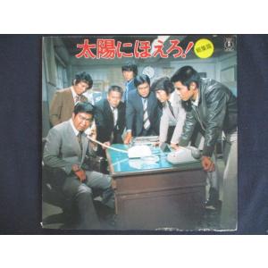 LP/レコード 0267■太陽にほえろ！総集編/AX8033