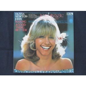 LP/レコード 0276■オリビア・ニュートン・ジョン/きらめく光のように/帯付/EMS80490