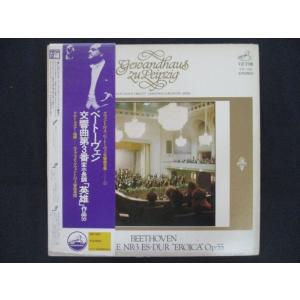 LP/レコード 0276■マズア指揮/ベートーヴェン 交響曲第3番 変ホ長調 英雄 作品55/帯付/...