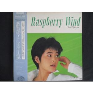 LP/レコード 0281■荻野目洋子/ラズベリーの風/帯付/SJX30292