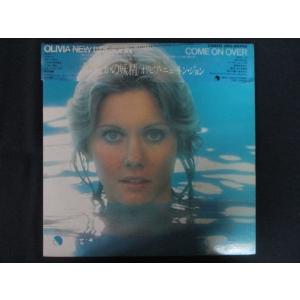LP/レコード 0287■オリビアニュートンジョン/水のなかの妖精/帯付/EMS80490