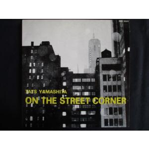 LP/レコード 0294■山下達郎/ON THE STREET CORNER/RAL6501