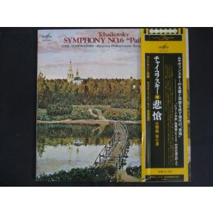 LP/レコード 0328■コンドラシン指揮 モス...の商品画像