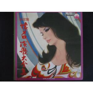 LP/レコード 0337■フランク永井 三波春夫 他/決定盤 懐メロ演歌大全集/8LP