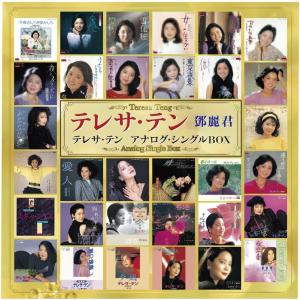 新品＃レコード アナログ・シングルBOX (限定盤)(30枚組)[Analog] テレサ・テン　Deng Li Jun (Teresa Teng)
