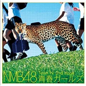 新品CD 001■NMB48/Team N 2nd Stage 青春ガールズ/YRCS95012