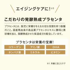 美容液 ホワイトセラム [30mL] プラセン...の詳細画像3