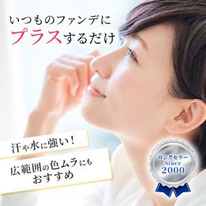 コンシーラー カバーリングファンデーション [...の詳細画像2