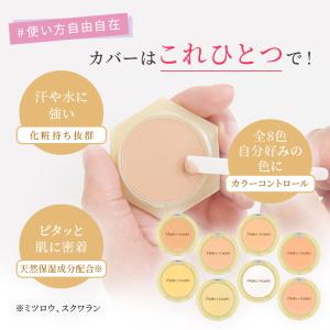 コンシーラー カバーリングファンデーション [...の詳細画像5