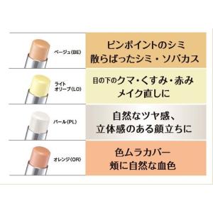 コンシーラー クイックカバーリングペンシル U...の詳細画像1